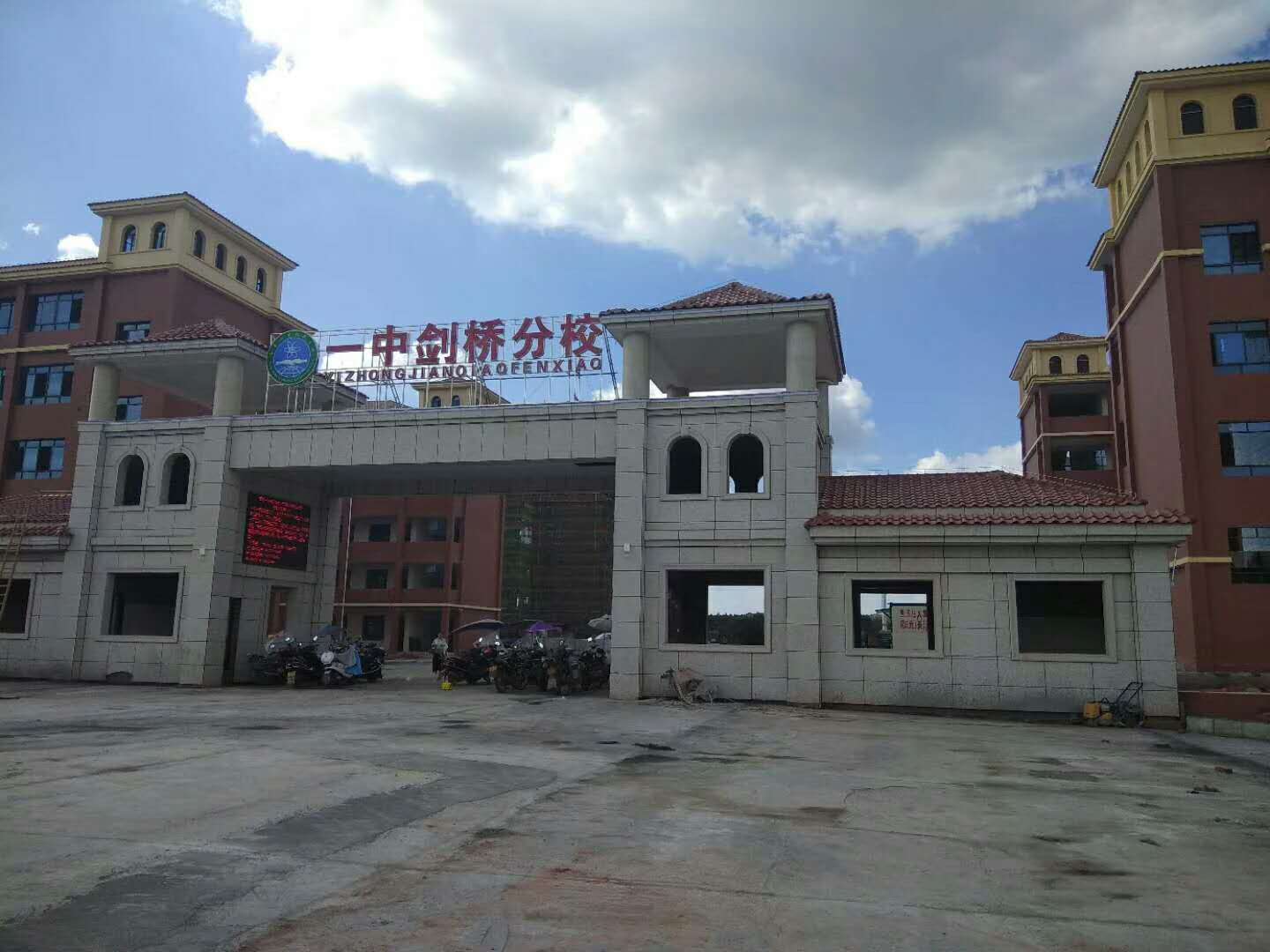 衡東一中劍橋分校門頭