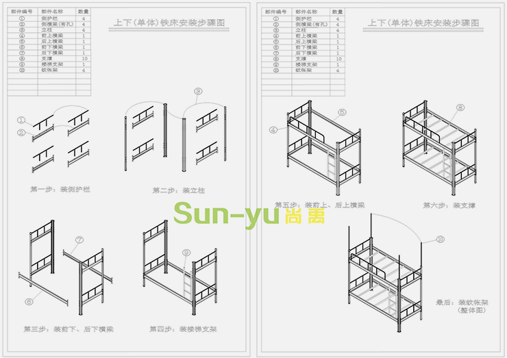 單連2人位-內(nèi)梯-高架公寓床-安裝圖